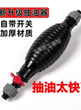抽油抽酒鱼缸换水加尿素导管子