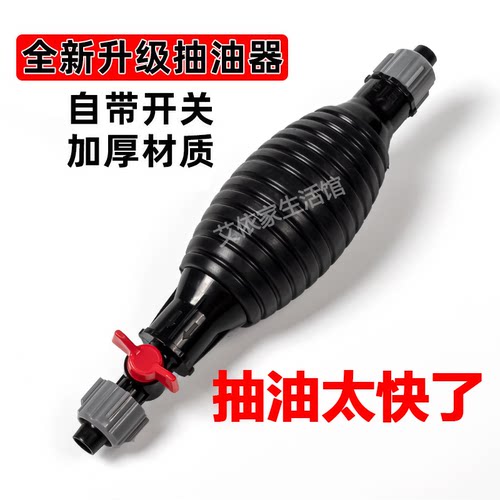 手动抽油神器自吸尿素抽油酒器导油管子专用摩托车菜籽油鱼缸换水 - 封面