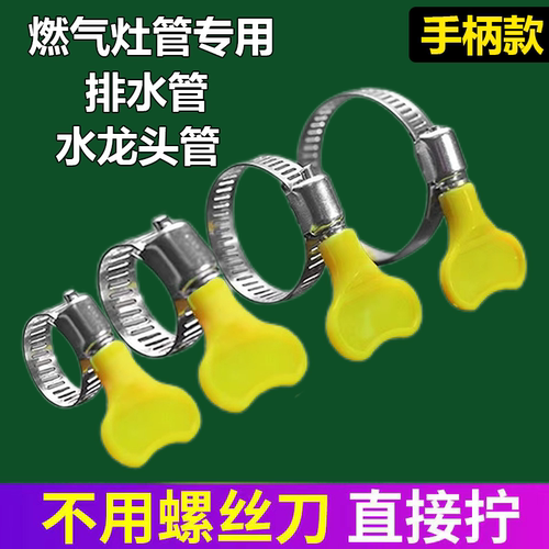 卡扣松紧箍扎紧扣手柄喉箍手拧卡箍抱箍管箍水管收紧箍圈固定夹管
