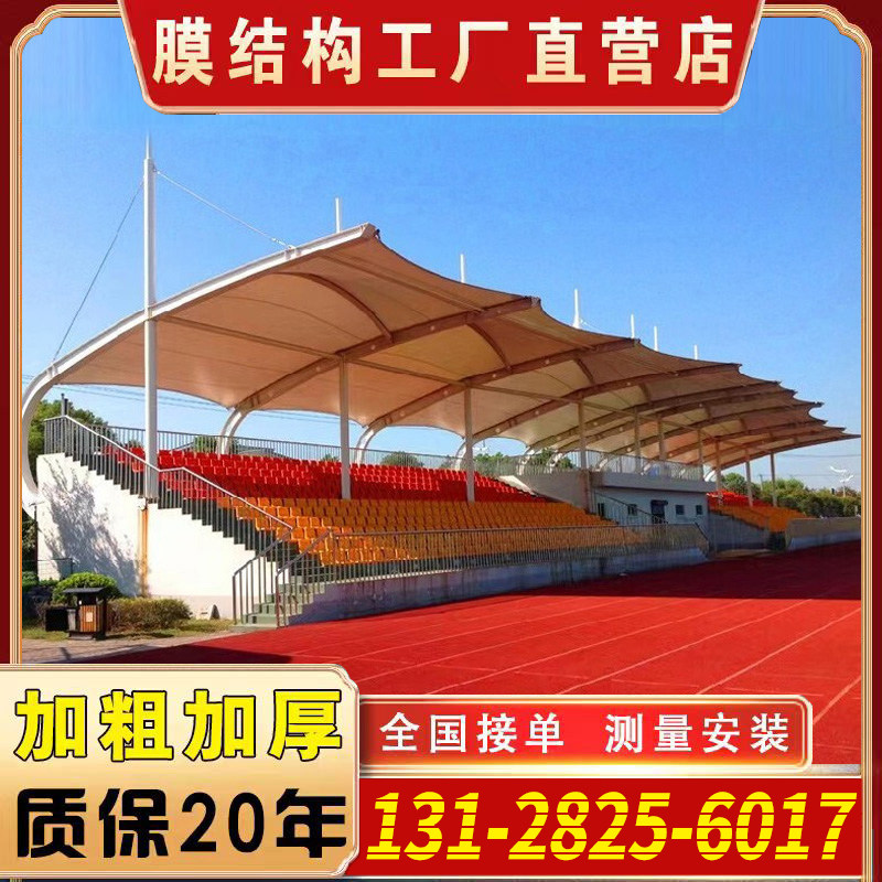 膜结构体育看台网球场收费站游泳池遮阳棚篮球场顶棚张拉膜景观棚