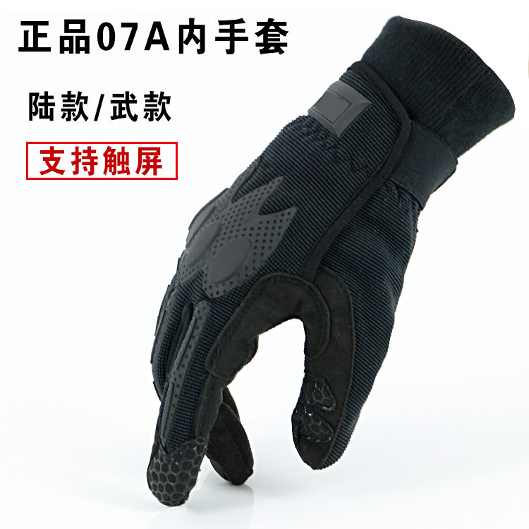 配发正品07A内手套户外骑行钓鱼抓绒保暖防寒战术棉手套内手套男|ruв категории открытый/альпинизм/в поход/Поездки товаров, армия поклонников одежды/армия поклонников товаров, армия поклонников аксессуары, тактический перчатки/армия поклонников перчатки - от Buy2taobao.com для оказания профессиональной услуги покупки агента Taobao