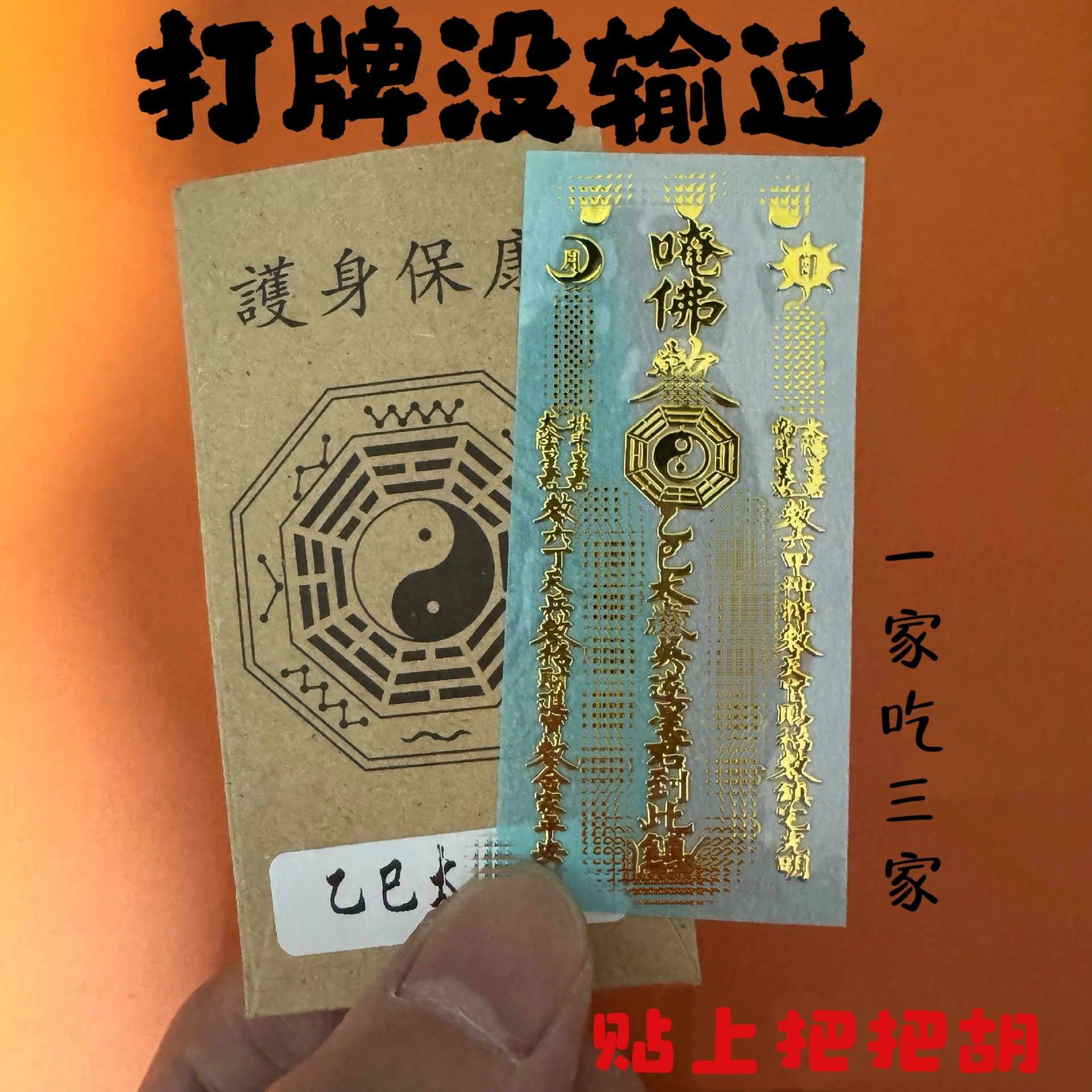 打麻将赢钱神器】手机好运逢赌必赢不输打牌稳赢金属手机贴纸