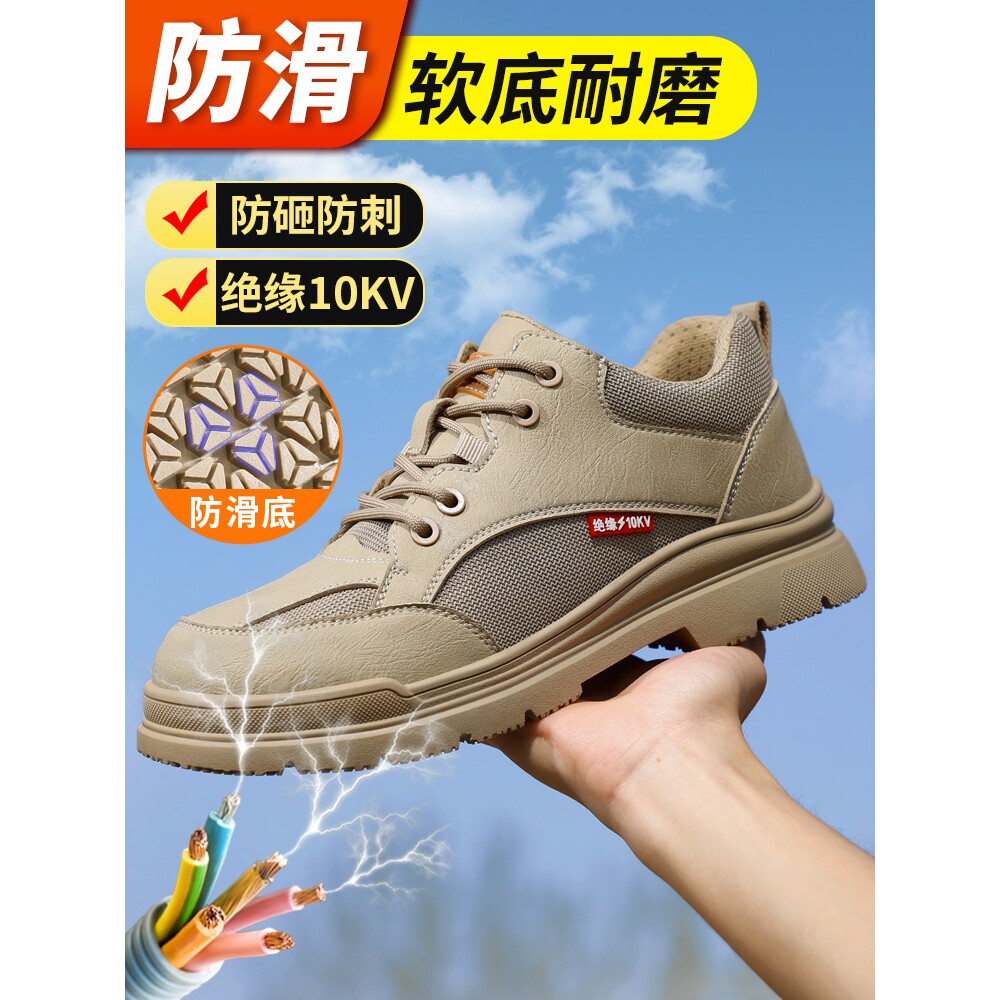 德国进口劳保鞋男款夏天防砸防刺穿轻便夏季钢头老保男鞋绝缘轻便