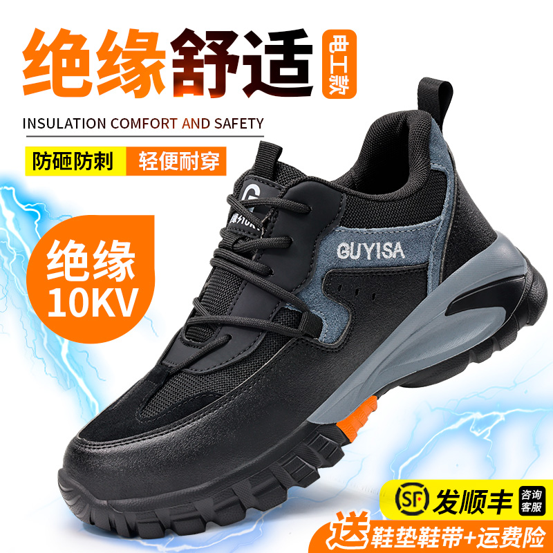 德国进口劳保鞋男款夏季透气防砸防刺穿绝缘轻便钢头带钢板安全工