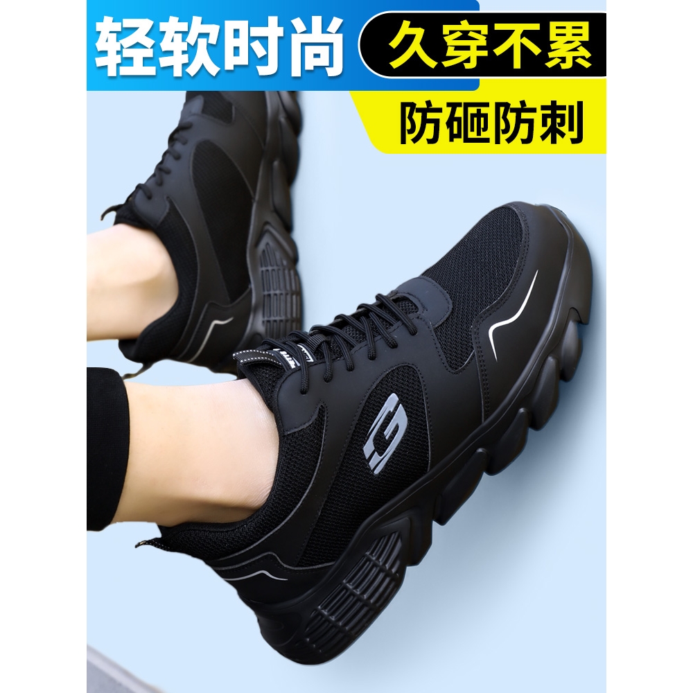 德国进口劳保鞋夏季男款士轻便防砸防刺穿钢头安全绝缘老保带钢板