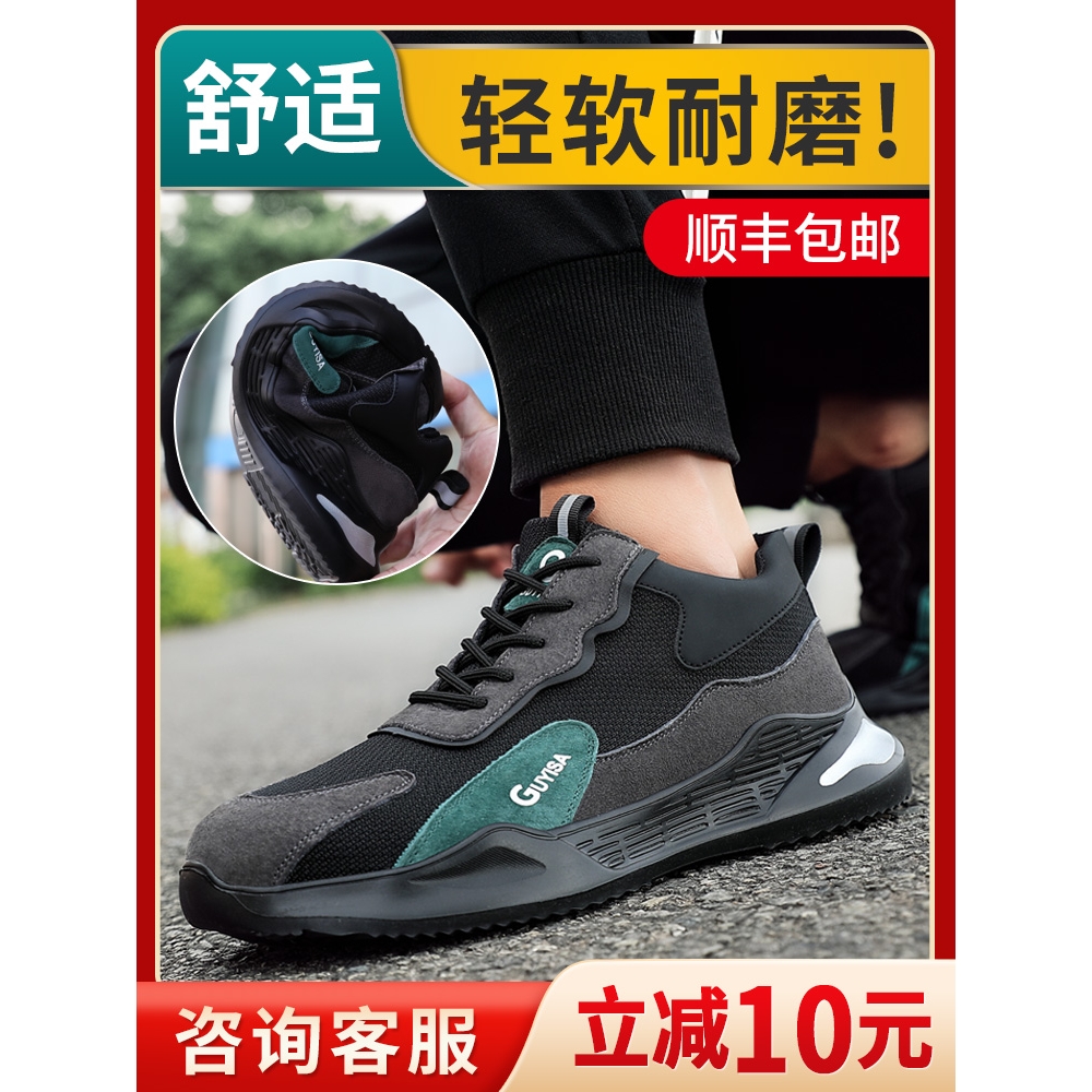 德国进口劳保鞋男款士防臭安全防砸防刺穿钢头透气老保带钢板工地