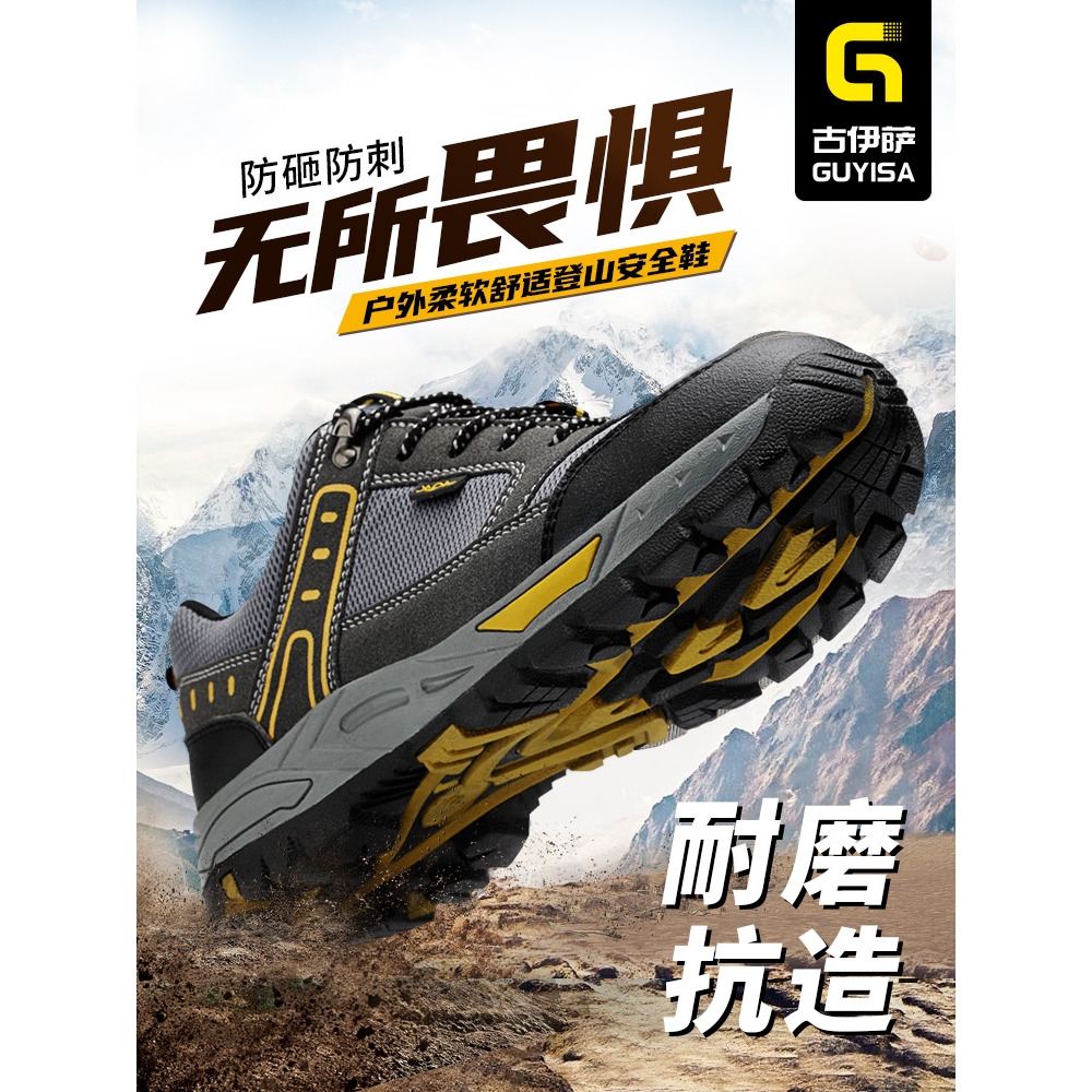 德国进口劳保鞋男款防砸防刺穿男士轻便钢头带钢板绝缘工地工作鞋