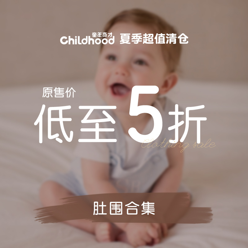 夏季薄款新生防着凉神器护肚围