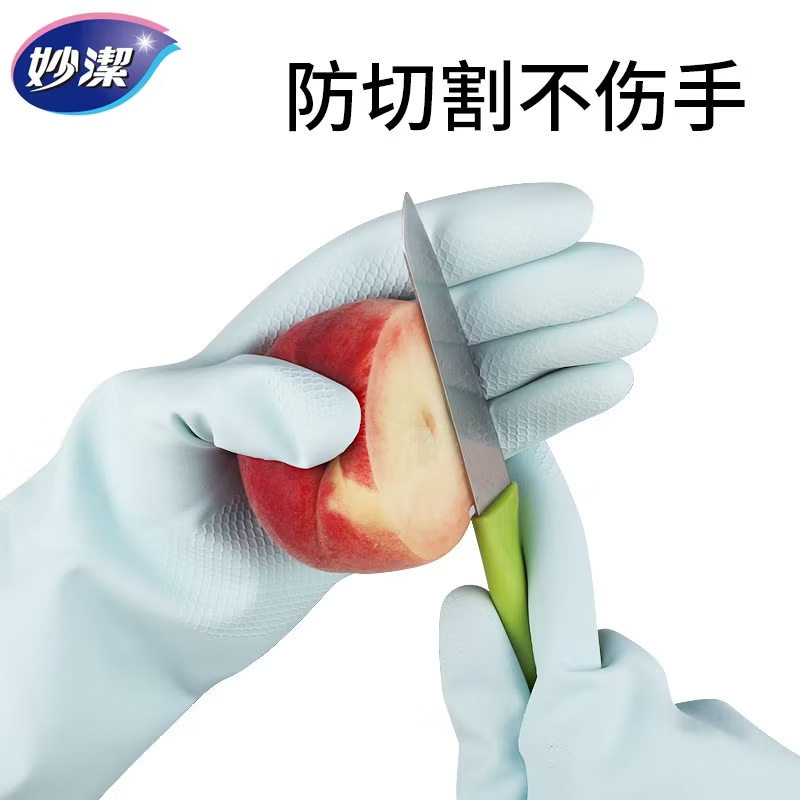 妙洁耐用型橡胶手套洗碗家用厨房清洁家务防水防滑批发批发优惠