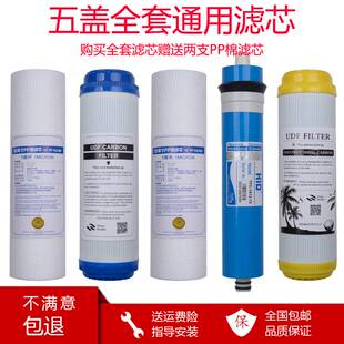 R16 家用加热一体通用滤芯 先科净水器XK R21 R11 R13 R10 R18