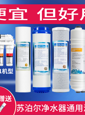 适用苏泊尔净水器滤芯YCZ-R501/601/801/U501/DU2U3/UU01全套