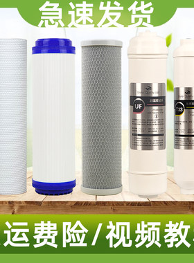净水器10寸滤芯通用净水器
