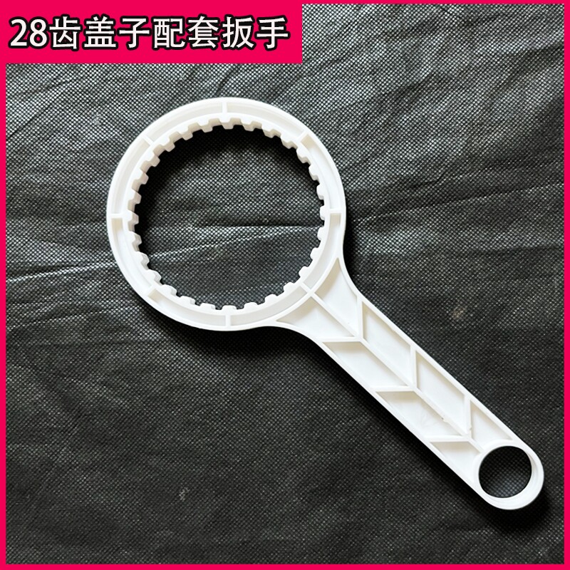 适用于格美菱荣事达杨子净水器开盖扳手换滤芯28齿滤瓶盖子扳手