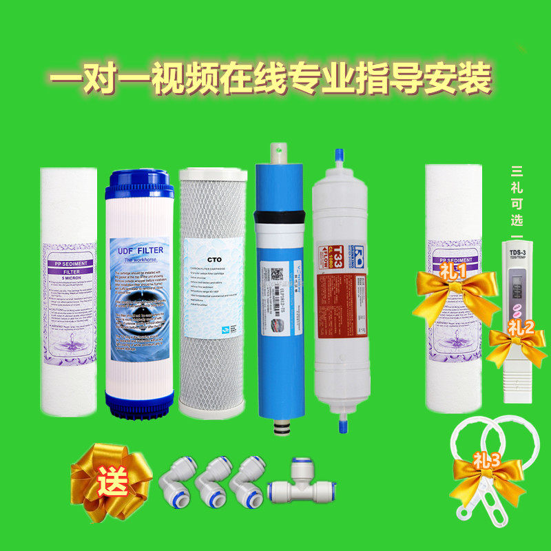 适用于朗泰净水器滤芯五级全套反渗透纯水机10寸PP活性炭RO膜