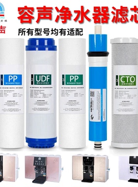 容声净水器滤芯RO308/307-4/309-4型号过滤芯五件套通用家用配件