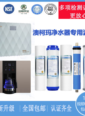 澳柯玛净水器滤芯ARB-100BJ ARB-100滤芯净水机pp棉RO反渗透滤芯