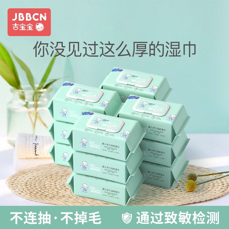 吉宝宝婴儿湿巾手口屁专用80抽*5包宝宝加厚棉柔巾干湿两用大包装|ruв категории подгузник/шампунь/вскармливать/тележка кроватью, салфетки - от Buy2taobao.com для оказания профессиональной услуги покупки агента Taobao