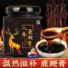 买2送1修正鹿鞭膏官网高纯度男用茸血人参鹿鞭片吉林梅花鹿茸膏丸