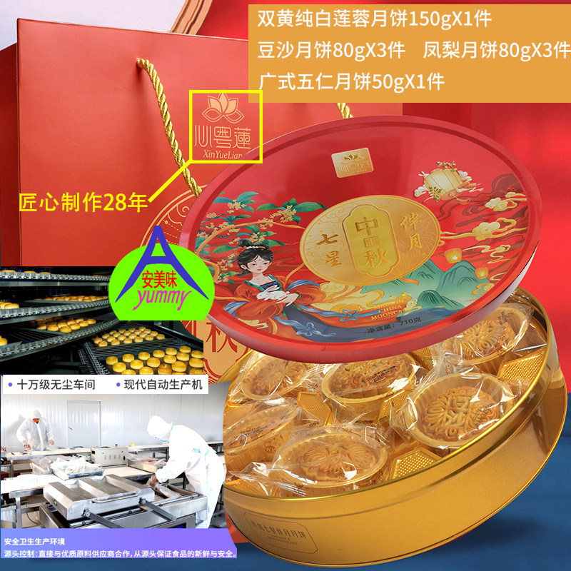 月饼小零食中秋月饼礼盒装七星伴月广式流心月饼