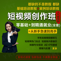 Mobile phone video editing tutorial short video photography post production vlog clipping effect course