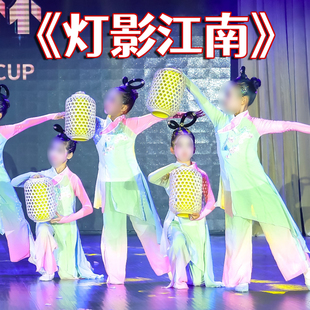 儿童演出服古典舞灯影江南淡妆浓抹总相宜舞蹈莲鼓越歌踏浪忆剧目