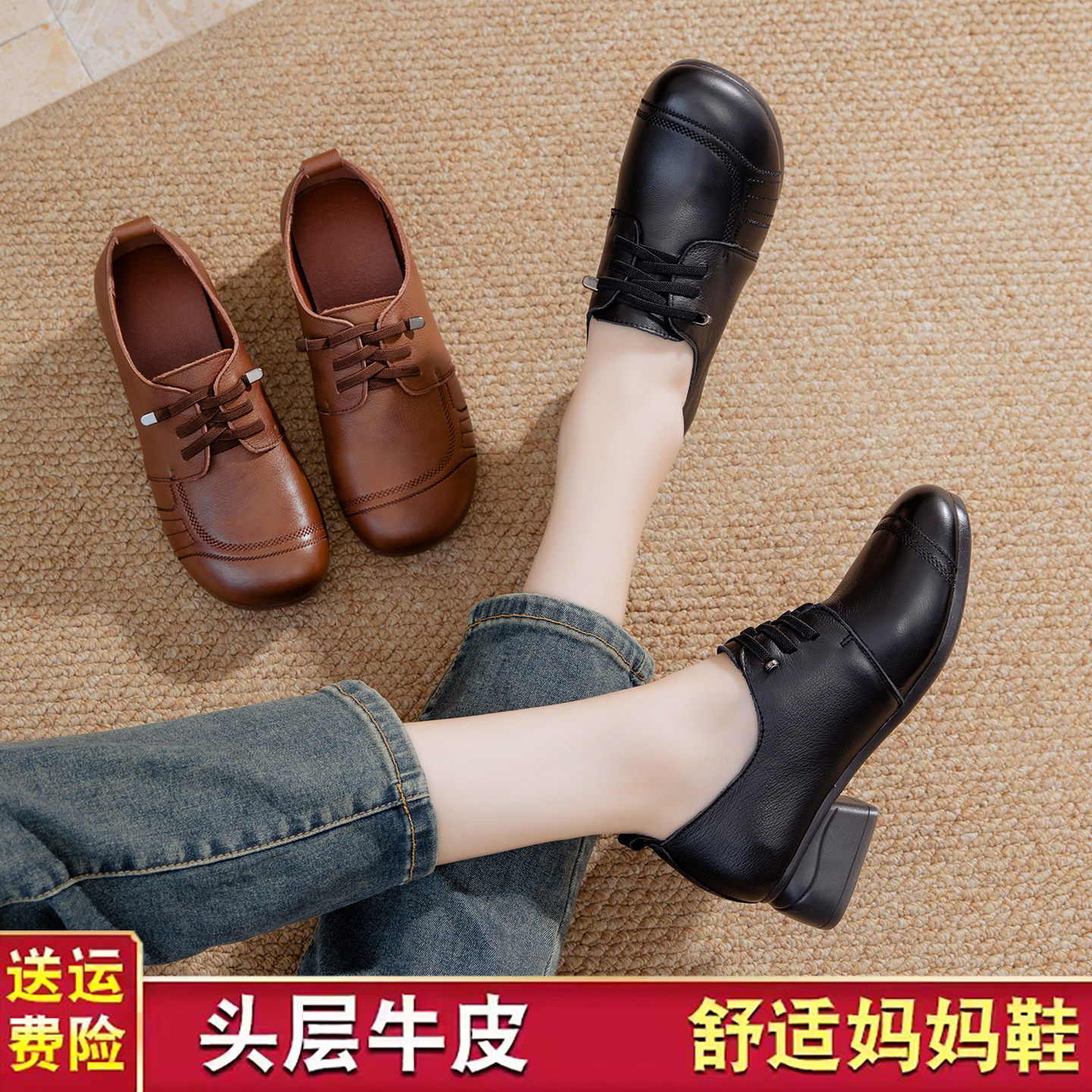 单鞋女2026春秋新款真皮软底妈妈鞋子舒适不累脚粗跟中年女士皮鞋