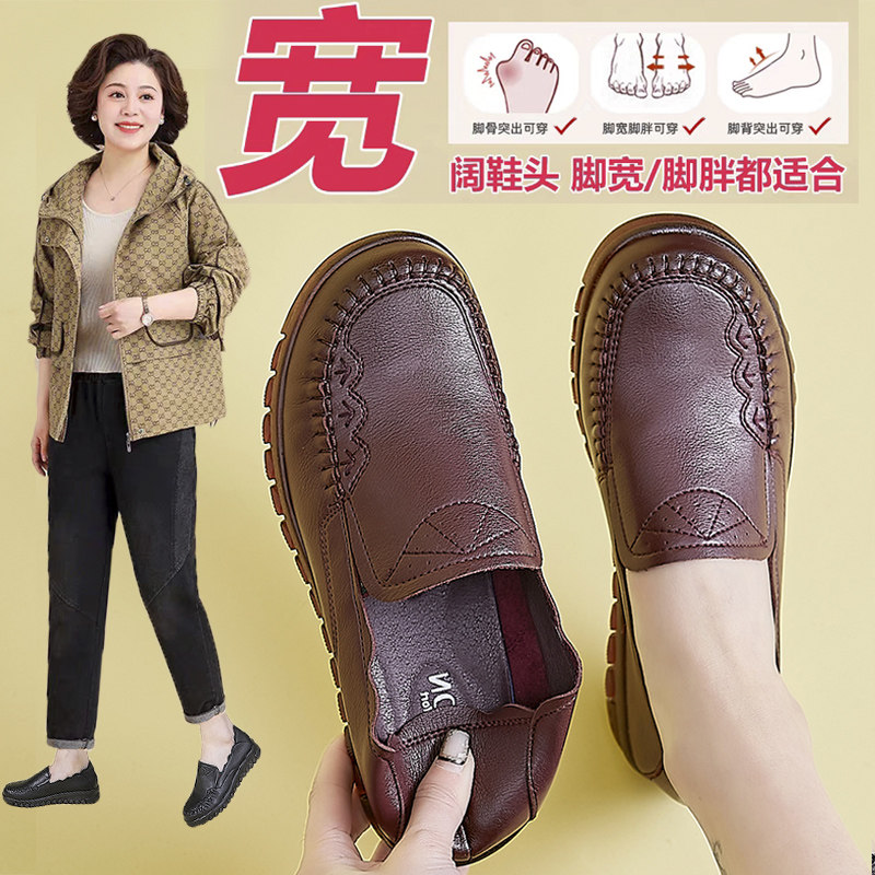 妈妈鞋春秋软皮软底胖脚宽肥皮鞋中老年人舒适奶奶鞋防滑老人鞋女,女鞋,深口单鞋,淘宝优惠券,粉丝福利购,淘宝优惠卷
