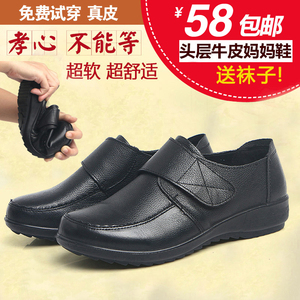 2023春秋季妈妈鞋单鞋真皮软底女舒适平底防滑加绒皮鞋中老年女鞋