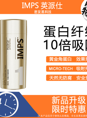 头发纤维粉增发补发密发神器喷雾量增多发际线填充秃头顶稀少假发