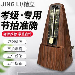 精立机械节拍器打节奏钢琴古筝多乐器通用考级专用小型打拍子