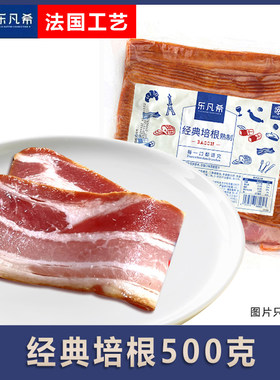 乐凡希经典原切培根500克