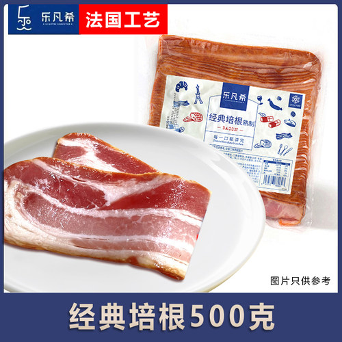乐凡希经典原切培根500克