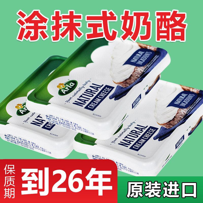 阿尔乐涂抹干酪150g盒奶油奶酪儿童涂抹贝果面包早餐芝士干酪
