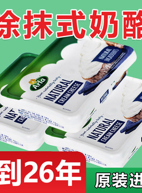 阿尔乐涂抹干酪150g即食