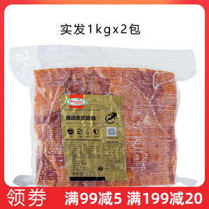荷美尔经典培根2kg肉片火锅早餐培根片烤手抓饼培根卷烘焙原料