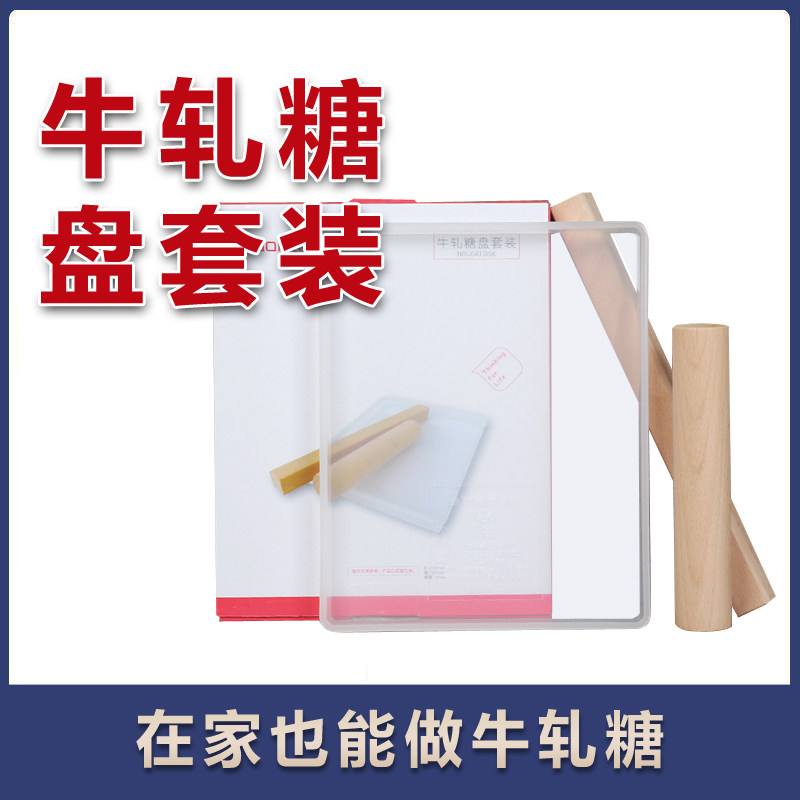 安达加牛轧糖雪花酥专用整形模具盘 手工diy巧克力切割不沾盘器具