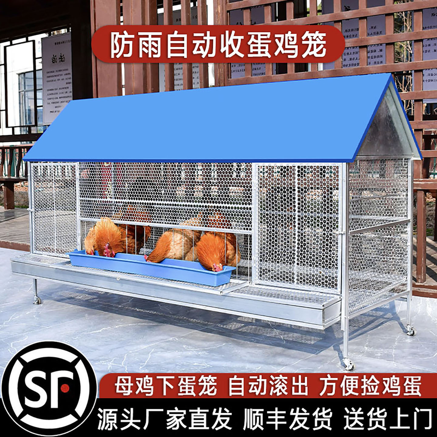 鸡笼子家用室外大号自动滚蛋鸡笼