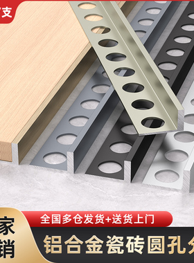 铝合金L型收边条瓷砖阳角包边装饰线条墙砖封口扣条直角压条