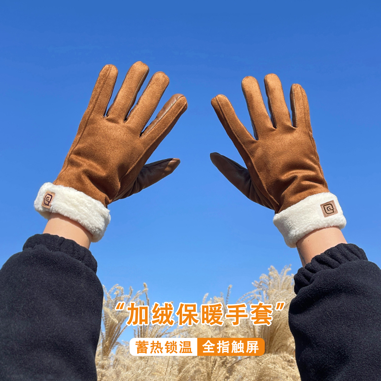 麂皮绒手套男士冬季保暖防风防寒