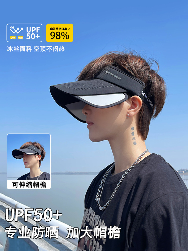 帽子男夏季大帽檐夏季骑车空顶帽男士防晒帽男款太阳帽遮阳帽遮脸