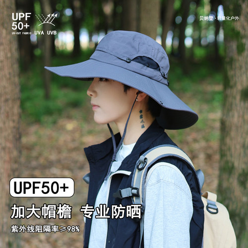 UPF50+男士大檐防晒透气登山帽