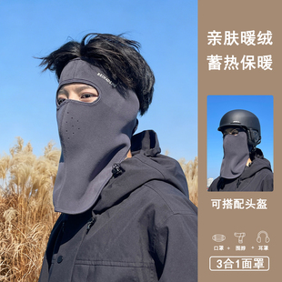 冬季骑行防寒面罩男款保暖全脸防风遮脸口罩骑电动车脸罩男士面纱