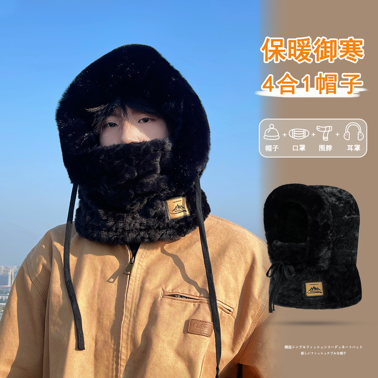 冬季户外骑行保暖加厚毛绒套头帽