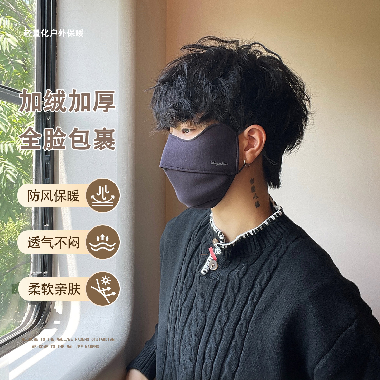 加绒加厚保暖口罩男士冬季防风防寒全脸透气骑行面罩男款2026新款