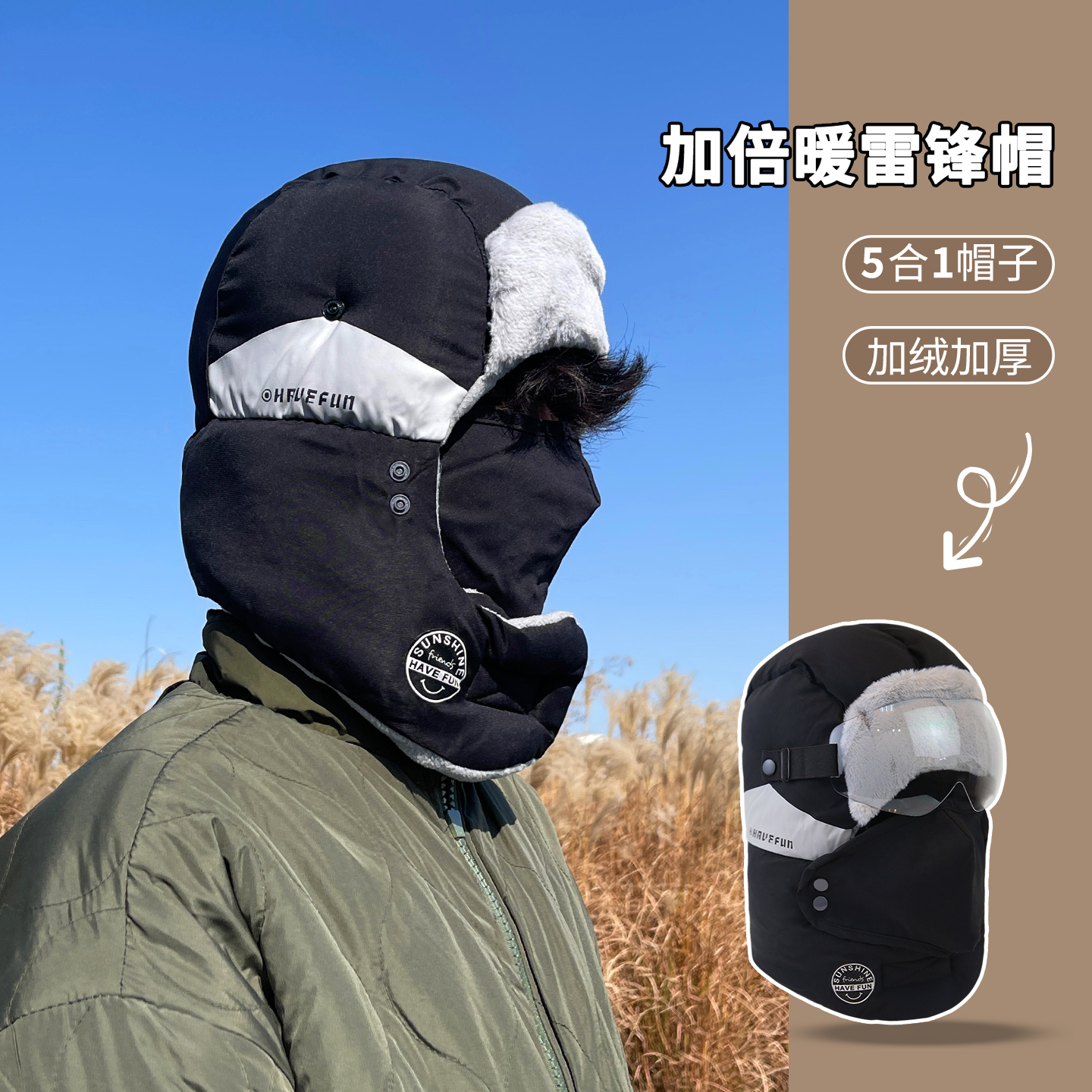 冬季骑行保暖护耳雷锋帽加厚防寒