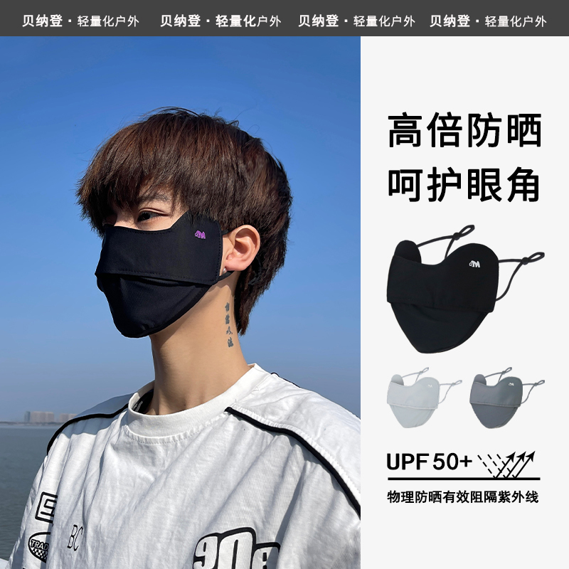 户外防晒骑行冰丝口罩面纱面罩