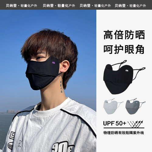 户外防晒骑行冰丝口罩面纱面罩