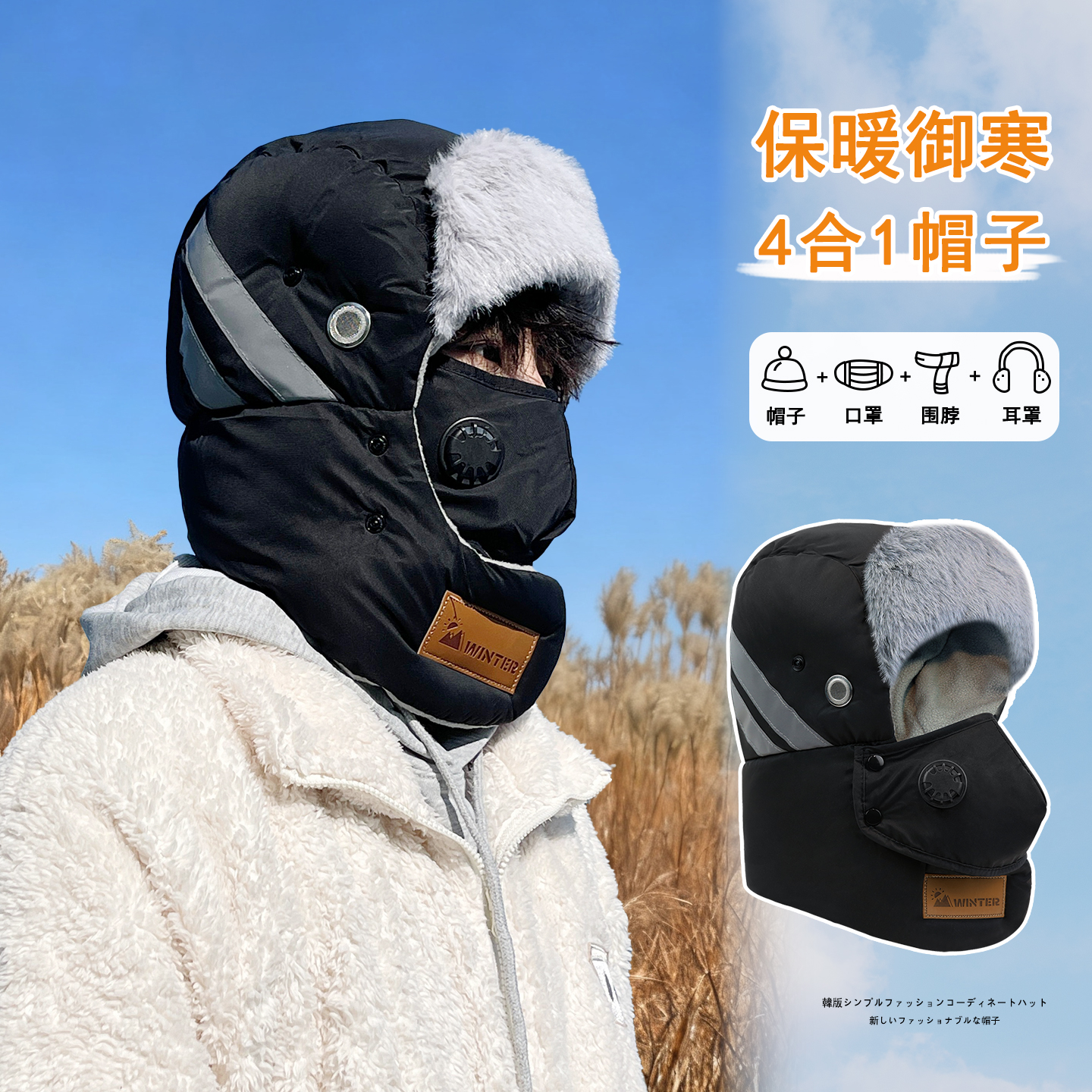 冬季骑车保暖加厚防风护耳雷锋帽