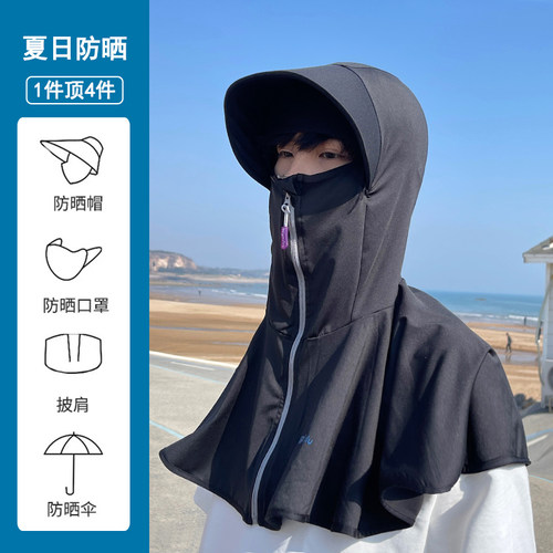 防晒面罩男士遮阳护颈夏季冰丝面纱防紫外线全脸口罩钓鱼帽遮阳帽 - 封面