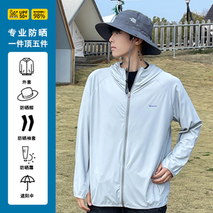冰丝防晒衣男春夏季防紫外线户外遮阳防晒服宽松外套透气2024新款